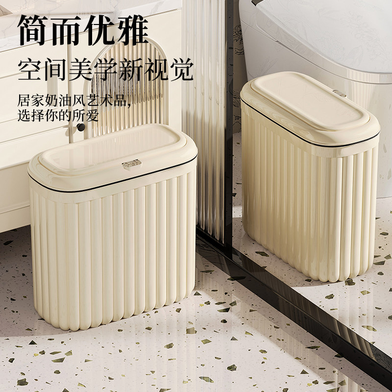 卫生间垃圾桶高级感大号大容量纸篓桶客厅按压开盖轻奢夹缝垃圾筒