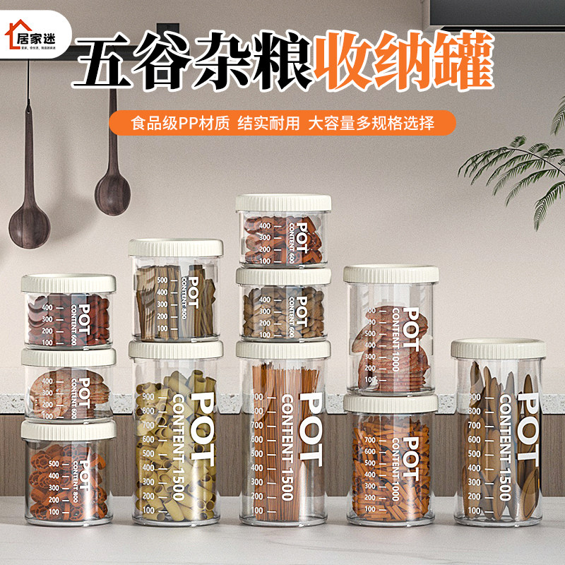食品级密封罐五谷杂粮咖啡糖收纳