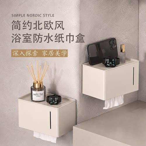 防水免打孔壁挂奶油风纸巾盒
