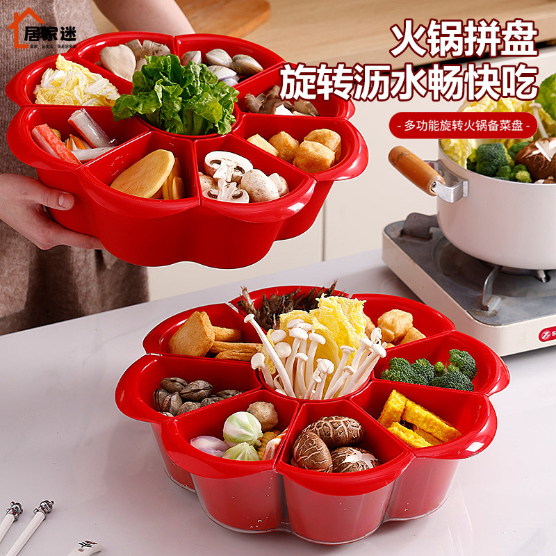 旋转九分格火锅篮家用小菜备菜盘沥水分格多功能拼盘葱姜蒜果蔬盘,厨房/烹饪用具,配菜/备菜盘,淘宝优惠券,粉丝福利购,淘宝优惠卷