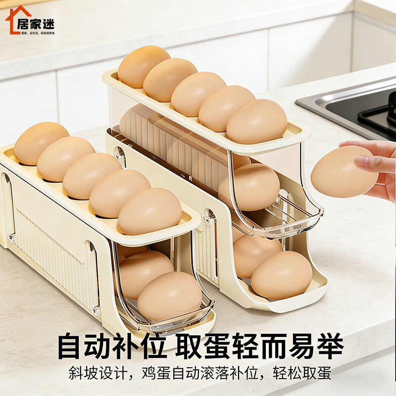日本冰箱侧门鸡蛋盒厨房滑梯式滚蛋器三层大容量鸡蛋收纳盒抽屉盒,餐饮具,鸡蛋托,淘宝优惠券,粉丝福利购,淘宝优惠卷