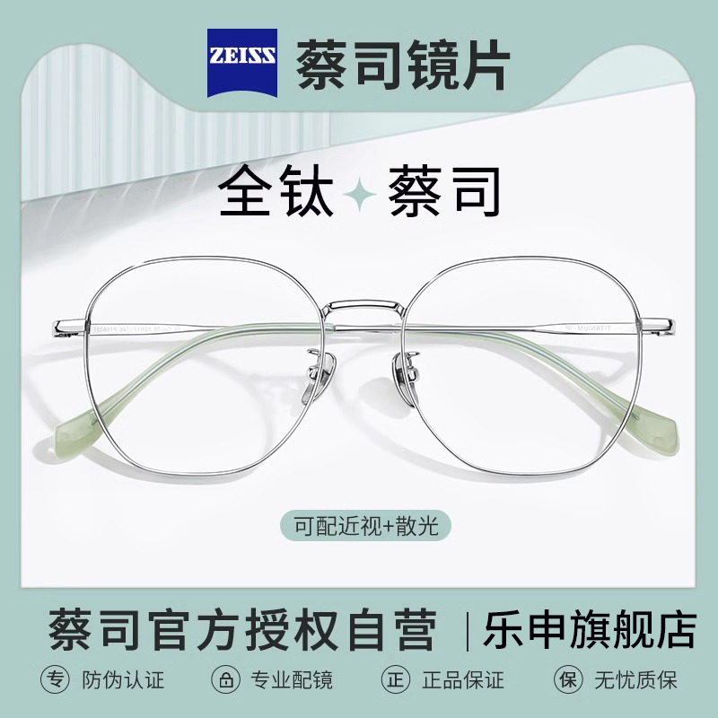 奶绿银色纯钛超轻近视眼镜女可配度数镜片方圆脸显瘦全钛眼框镜架