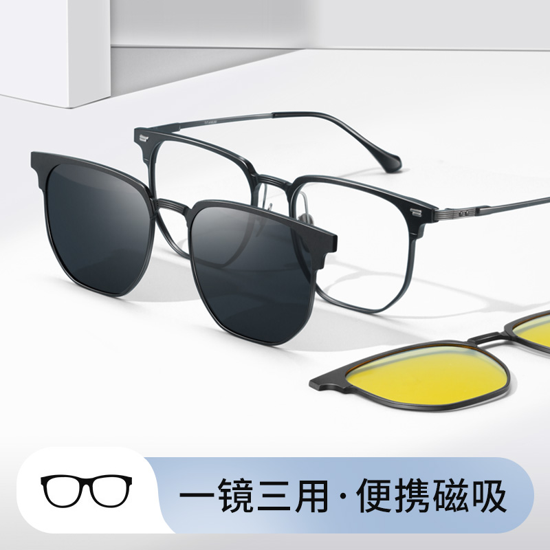 乐申三合一磁吸近视墨镜