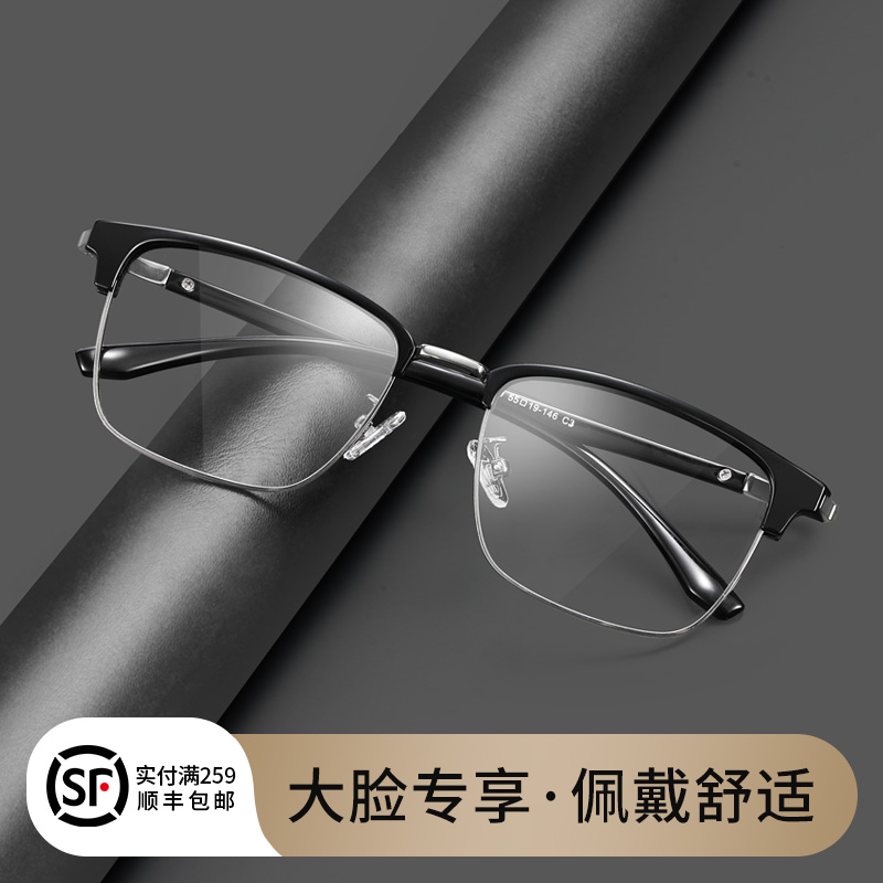 近视眼镜框架男潮大脸可配有度数