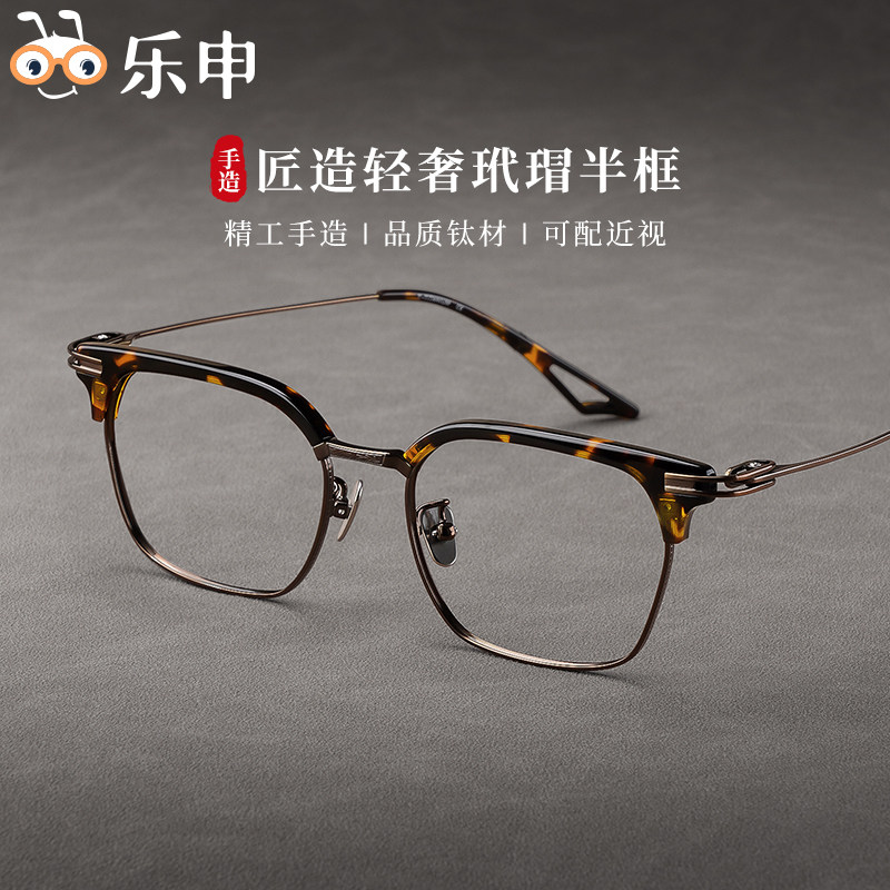 日系玳瑁色眉线半框眼镜男纯钛眼镜框小众复古豹纹板材手工镜架女