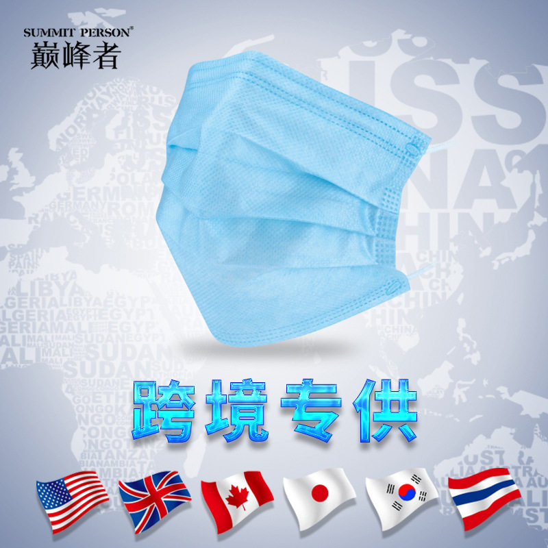 厂家直销一次性民用口罩防尘防水三层无纺布成人face mask 3ply在类目 居家日用, 防护用品, 口罩中 - 来自Buy2taobao.com提供专业的淘宝代购服务