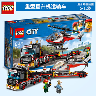 LEGO乐高积木城市city重型直升机运输车60183男孩车拼装积木玩具