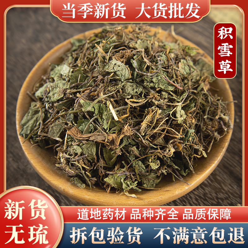 积雪草中药材500克 积雪草正品 野生积雪草精选新货 干净无杂质