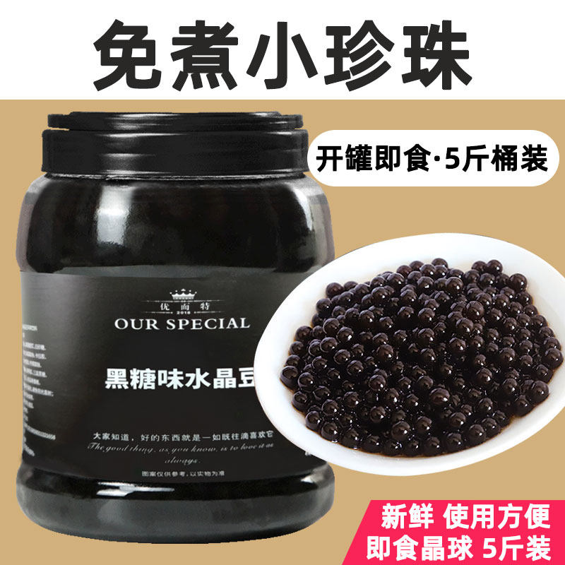 优而特黑糖味珍珠粉水果捞配料