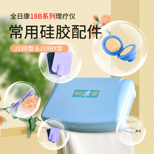 全日康中频理疗仪硅胶电极片按摩器J18B/J18BX配件标配导线转换线