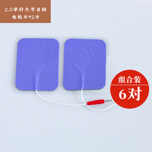 中频理疗仪标配自粘电极片华医按摩器配件理疗仪贴片组合