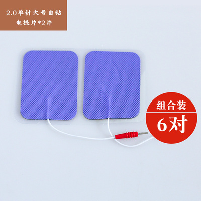 中频理疗仪标配自粘电极片华医按摩器配件理疗仪贴片组合
