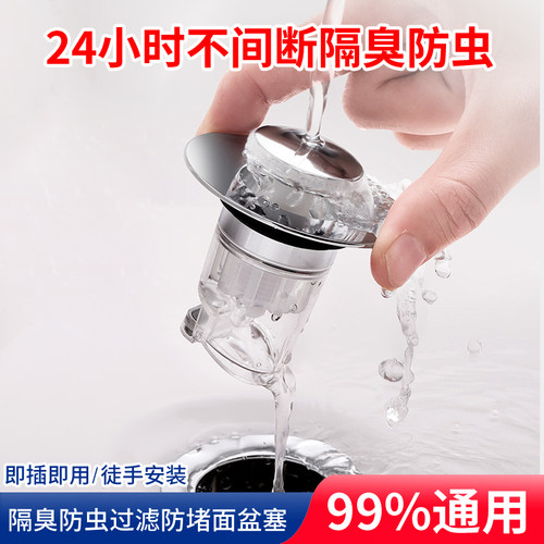 防虫隔臭过滤防堵弹跳下水塞