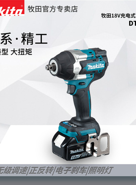 日本牧田18V充电式无刷套筒冲击扳手1/2头扳手架子工风炮DTW700