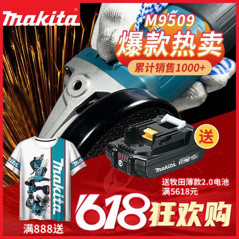 牧田角磨机M9513B切割机M9509家用手持式100小型打磨光抛光机砂轮 五金/工具 角磨机 原图主图