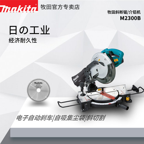 牧田介铝机大功率铝材木材切割