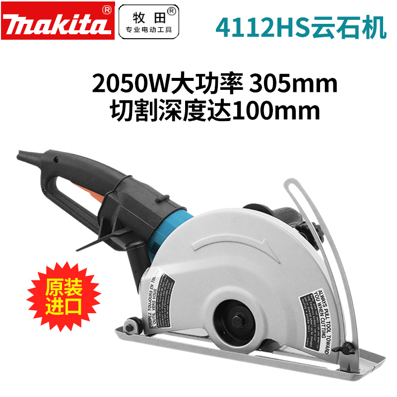 牧田云石机4107R 切割石材锯片4112HS大功率石材瓷砖切割机开槽机