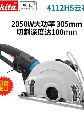 牧田云石机4107R 切割石材锯片4112HS大功率石材瓷砖切割机开槽机