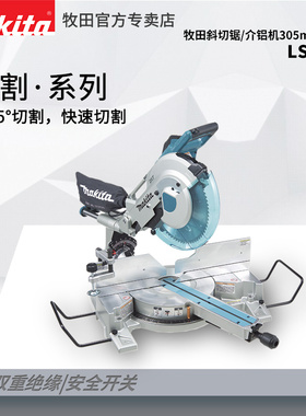 日本牧田12寸拉杆锯铝机木工LS1216滑动复合式斜断锯305mm切割机