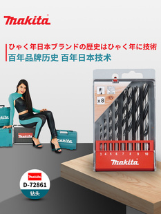 牧田圆柄木工钻头4/5/6/8/10mm高强度麻花钻头套装五支装手电钻用