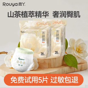 nb新生婴儿拉拉裤 柔丫山茶花纸尿裤 xl尿不湿女男宝宝 2包装