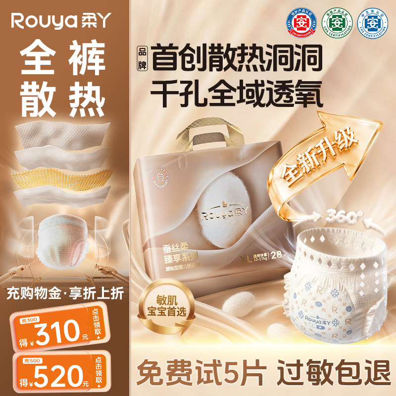 柔丫洞洞裤婴儿纸尿裤超薄透气夏季干爽拉拉裤尿不湿官方旗舰店