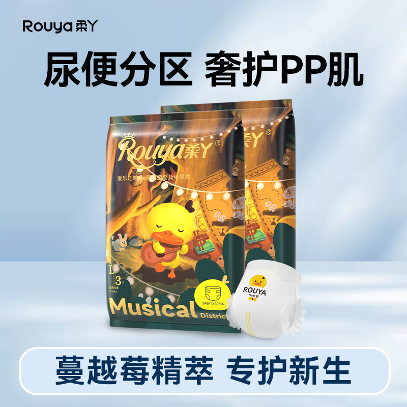 【悦妈甄选】柔丫拉拉裤试用装新生婴儿超薄透气纸尿裤尿不湿体验