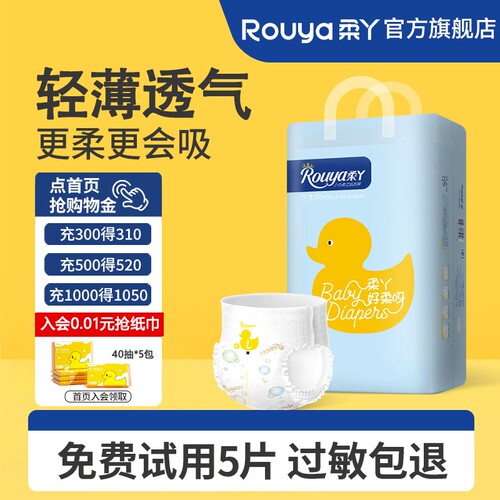 柔丫婴儿拉拉裤3xl超薄透气干爽男女宝宝专用尿不湿XXL成长学步裤 - 封面