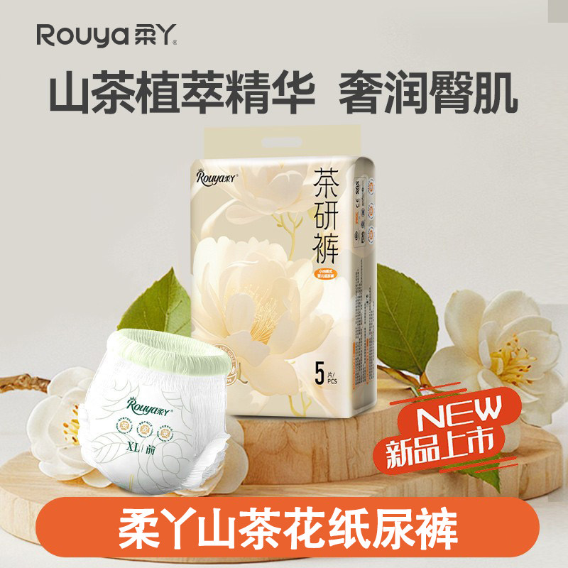 柔丫山茶花纸尿裤试用装s新生婴儿拉拉裤尿不湿超薄透气小样便携,婴童尿裤,拉拉裤/学步裤/成长裤正装,淘宝优惠券,粉丝福利购,淘宝优惠卷