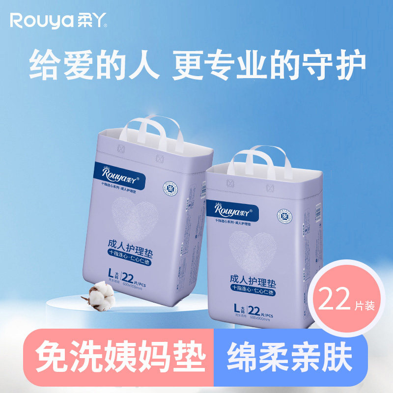 柔丫姨妈垫生理期床垫护理垫一次性隔尿垫大尺寸月经垫护理小垫子