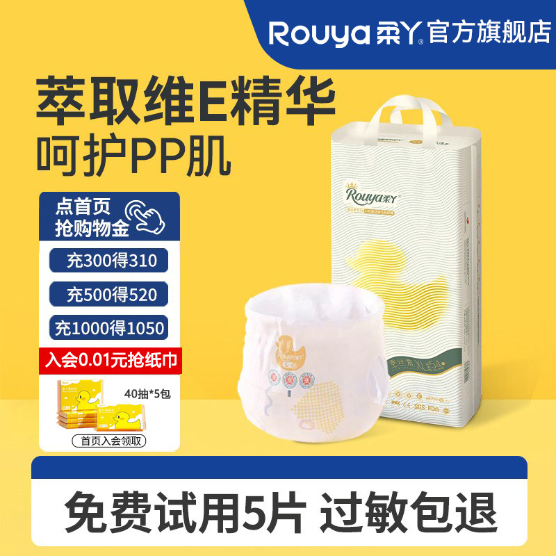 柔丫蚕丝柔维E婴儿尿不湿拉拉裤xl超薄透气男女宝宝专用纸尿裤nb