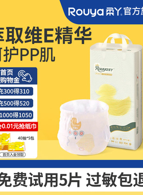 柔丫蚕丝柔维E婴儿尿不湿拉拉裤xl超薄透气男女宝宝专用纸尿裤nb