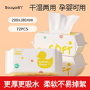 柔丫宝宝绵柔巾一次性洗脸巾洁面巾婴儿专用绵柔纸巾非棉柔巾实惠