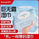 柔丫婴儿湿巾家用大包宝宝手口专用儿童学生清洁纯水湿纸巾家庭装