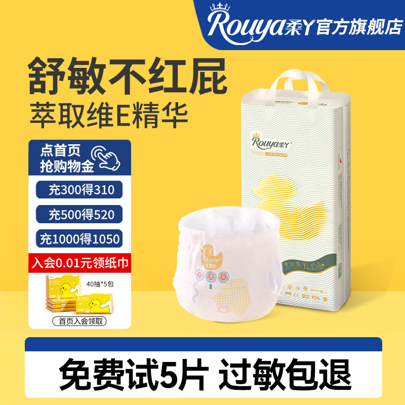 柔丫蚕丝柔维E婴儿尿不湿拉拉裤xl超薄透气男女宝宝专用纸尿裤nb