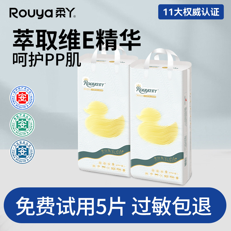 【2包组】柔丫蚕丝柔婴儿拉拉裤超薄透气宝宝纸尿裤新生尿不湿,婴童尿裤,拉拉裤/学步裤/成长裤正装,淘宝优惠券,粉丝福利购,淘宝优惠卷