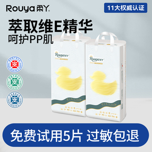超薄透气宝宝纸尿裤 柔丫蚕丝柔婴儿拉拉裤 新生尿不湿 2包装