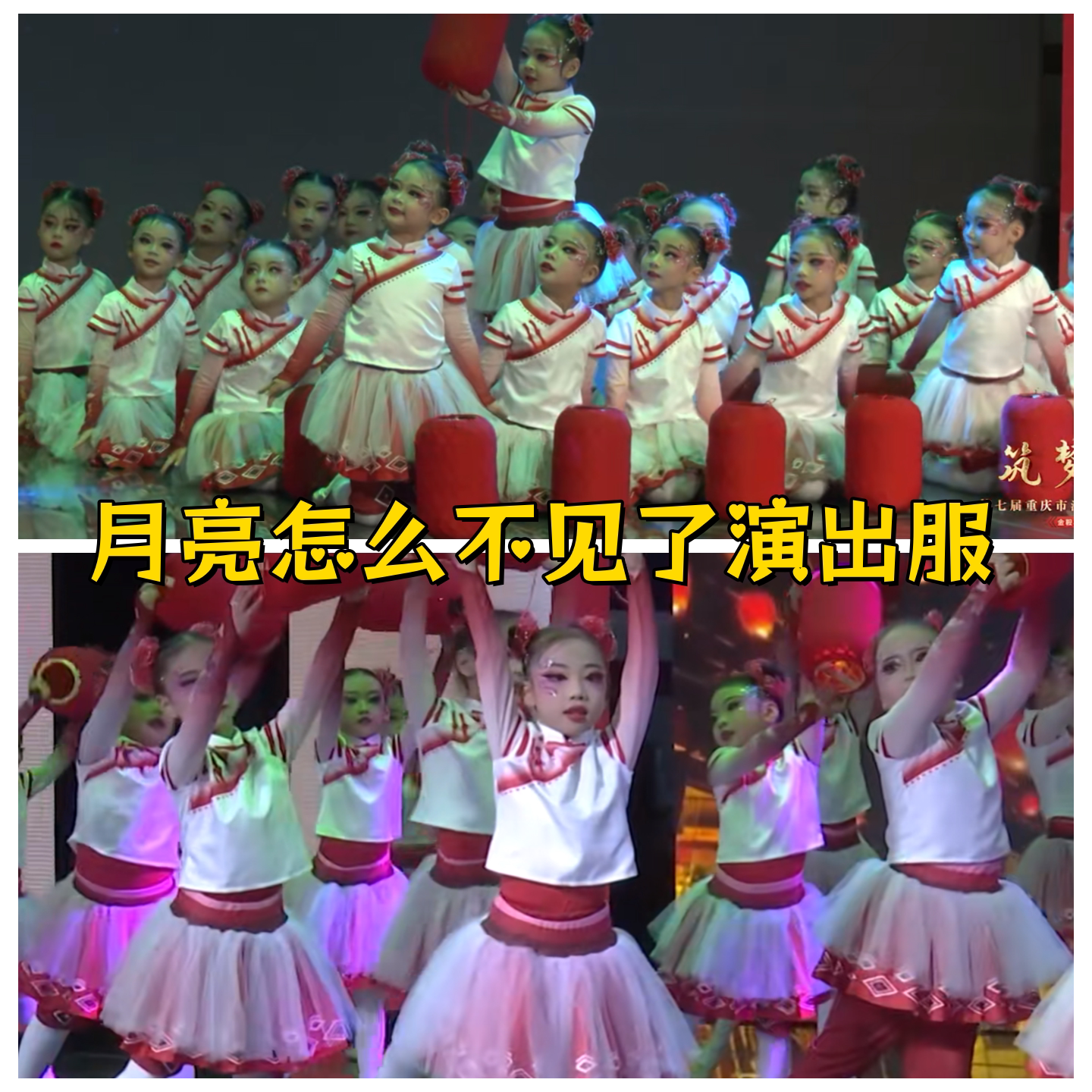 六一月亮怎么不见了演出服儿童表演服民族喜庆演出服红灯笼道具