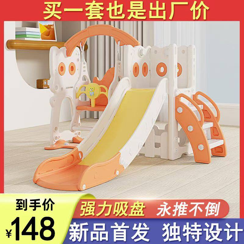 滑滑梯秋千组合儿童室内家用幼儿园宝宝游乐场小型小孩多功能玩具