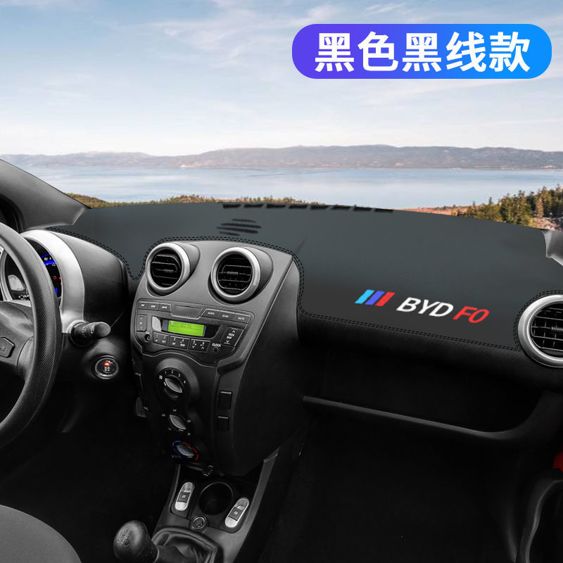 比亚迪F0配件大全改装件
