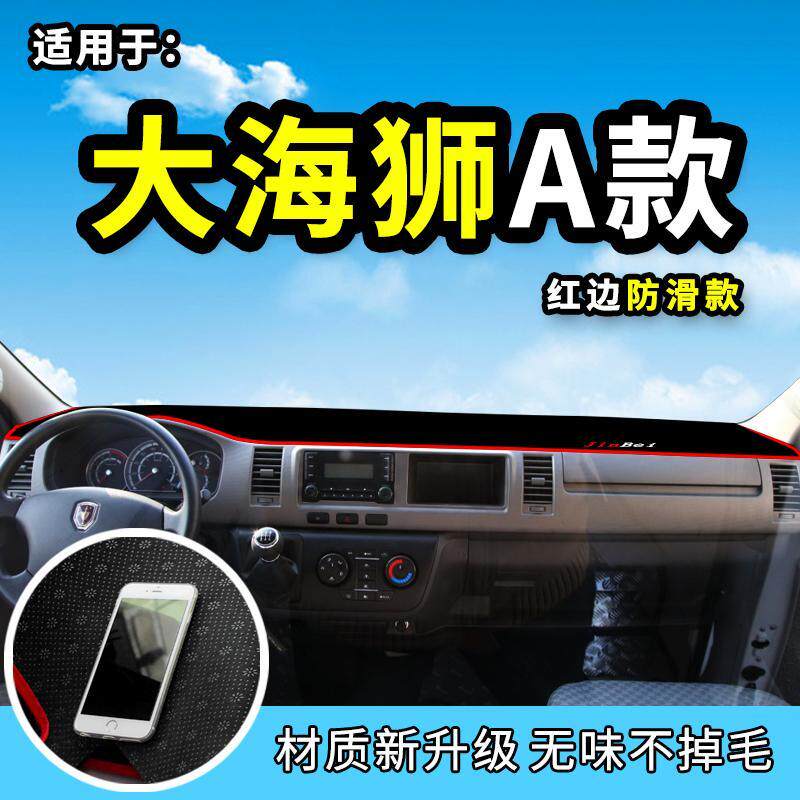 金杯大海狮避光垫海狮装