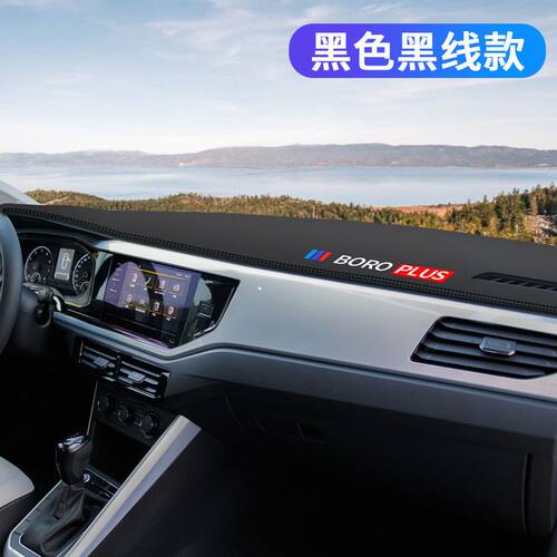 大众POLOPLUS前台中控仪