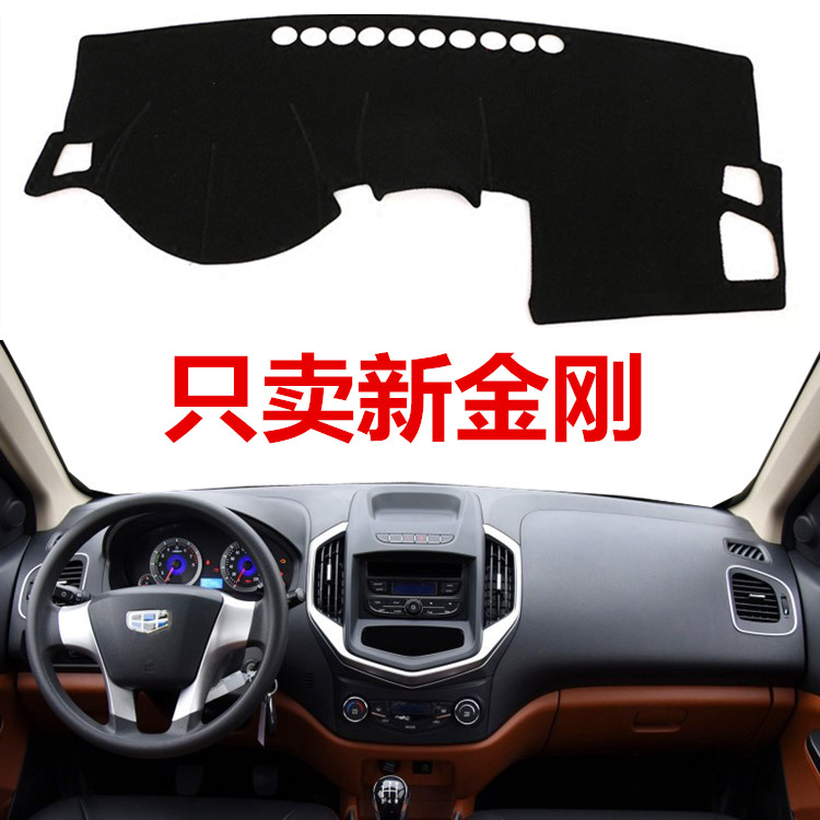 专用于14 15 16 17 2018年新款吉利金刚中控仪表台避光垫工作台18