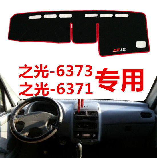 避光垫中控前台防晒避光垫