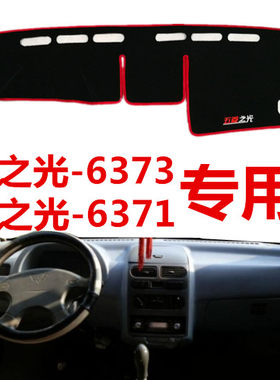 避光垫中控前台防晒避光垫
