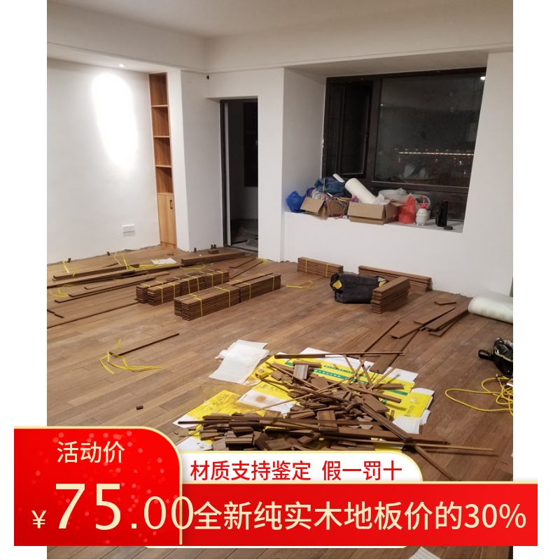 坤甸铁柚木二手实木地板中古风工装家用大南浔无油漆环保旧房改造