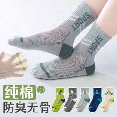 儿童袜子纯棉防臭吸汗男童春夏季薄款透气中大童学生春秋运动潮袜