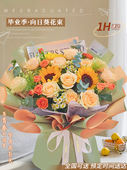向日葵毕业花束鲜花速递同城玫瑰配送生日闺蜜朋友毕业订礼物店