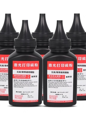 适用联想LenovoM7400Pro激光打印机墨粉M7450FPRO易加粉碳粉加黑