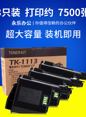 适京瓷TK-1123粉盒FS-1025MFP/FS-1125MFP/FS-1060dn/P1025d碳粉